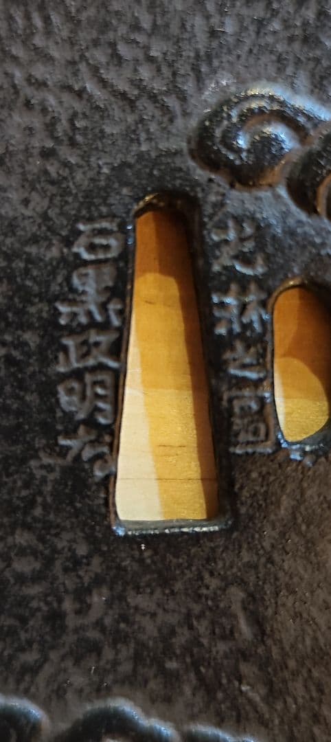 刀の鍔　風雲　石黒政明作