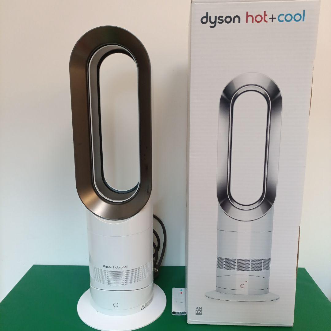dyson hot+cool AM09 2020年製 箱+リモコン付き