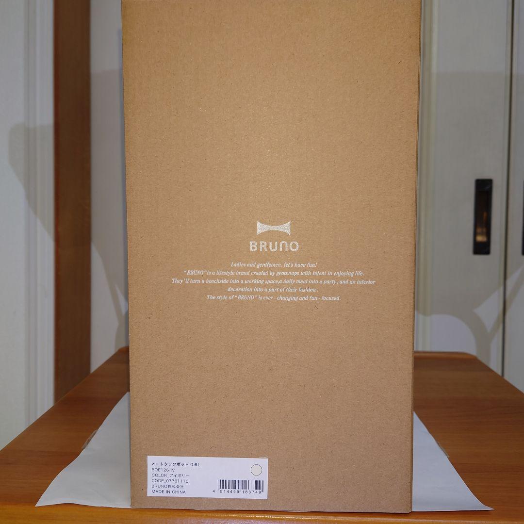 BRUNO オートクックポット 0.6L スープメーカー　アイボリー