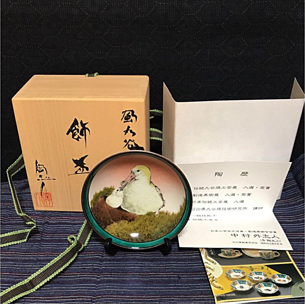 珍品です。説明を参照下さい。