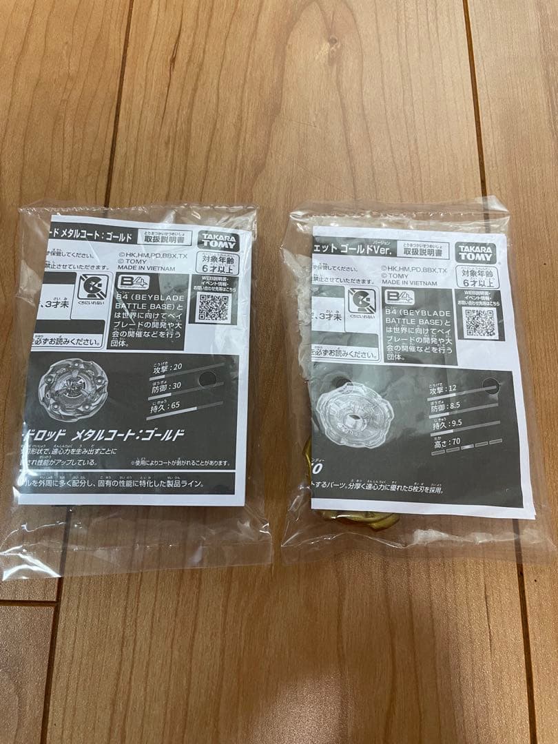 ウィザードロッド　ゴールド