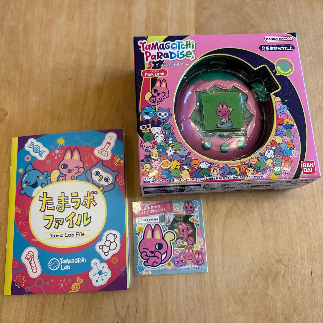 たまごっちパラダイス　たまラボファイル付き