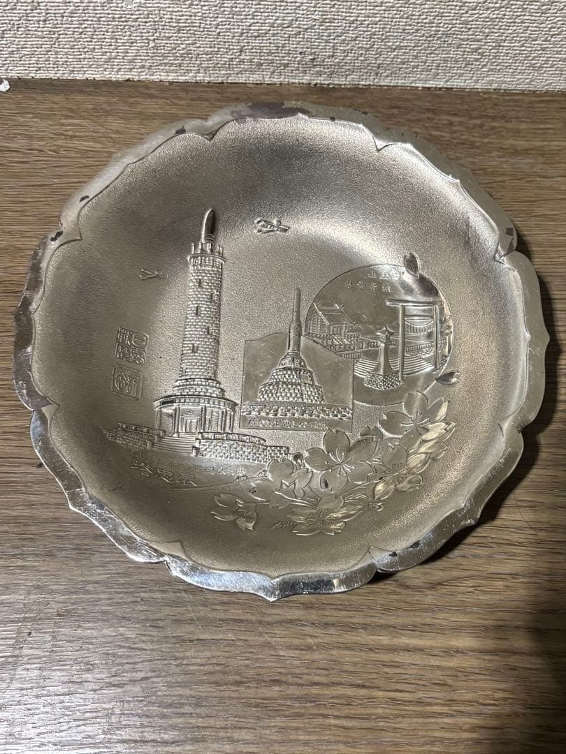 日露戦争　記念金属皿　明治時代　骨董　輪花縁皿　日露戦歴　当時物