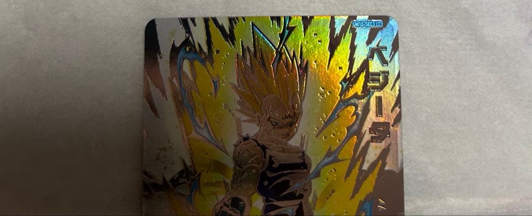 つードラゴンボールヒーローズ ベジータ UM10-SEC3 LC