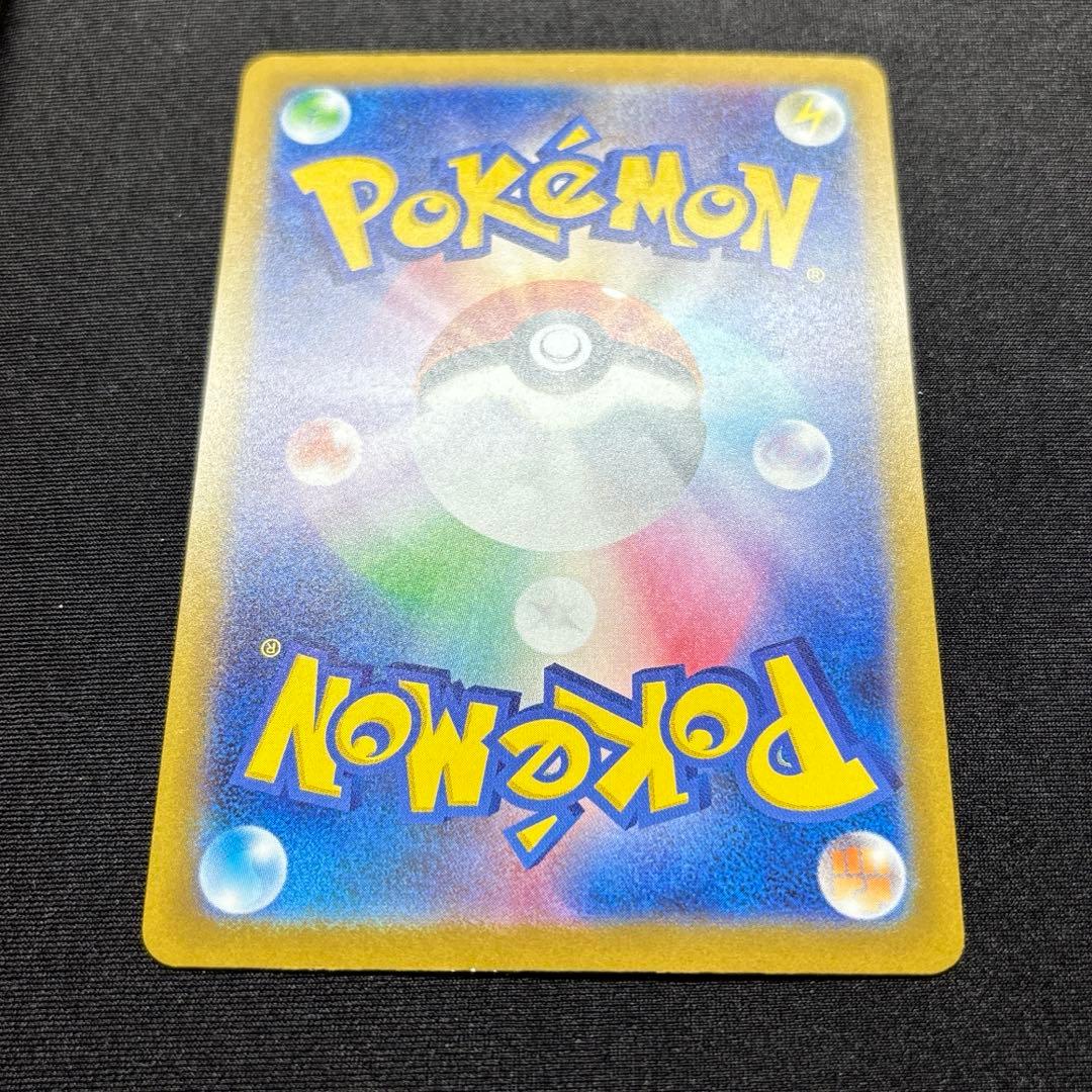 メガゲンガーex SAR 《即日発送》