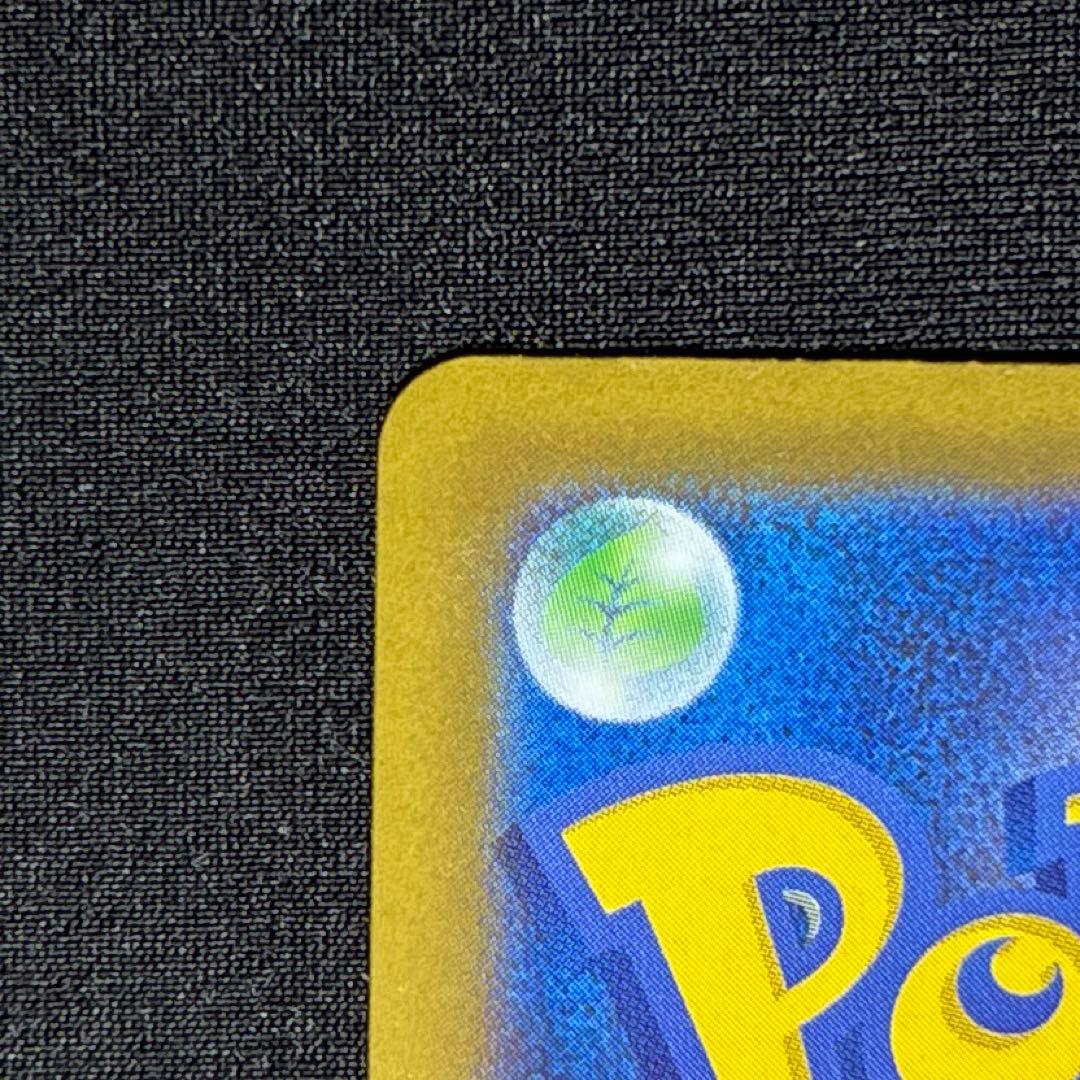 メガゲンガーex SAR 《即日発送》