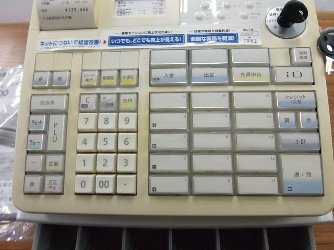 設定無料 CASIO TE-2500-15S レジスター 250731