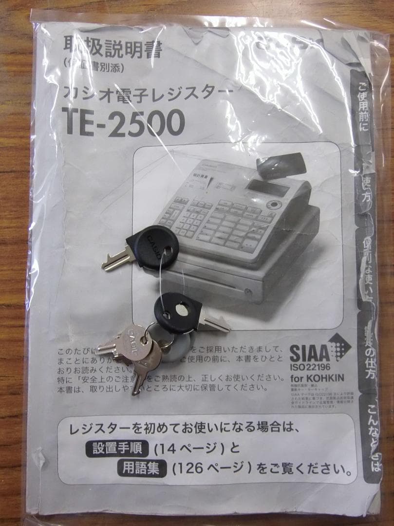 設定無料 CASIO TE-2500-15S レジスター 250731