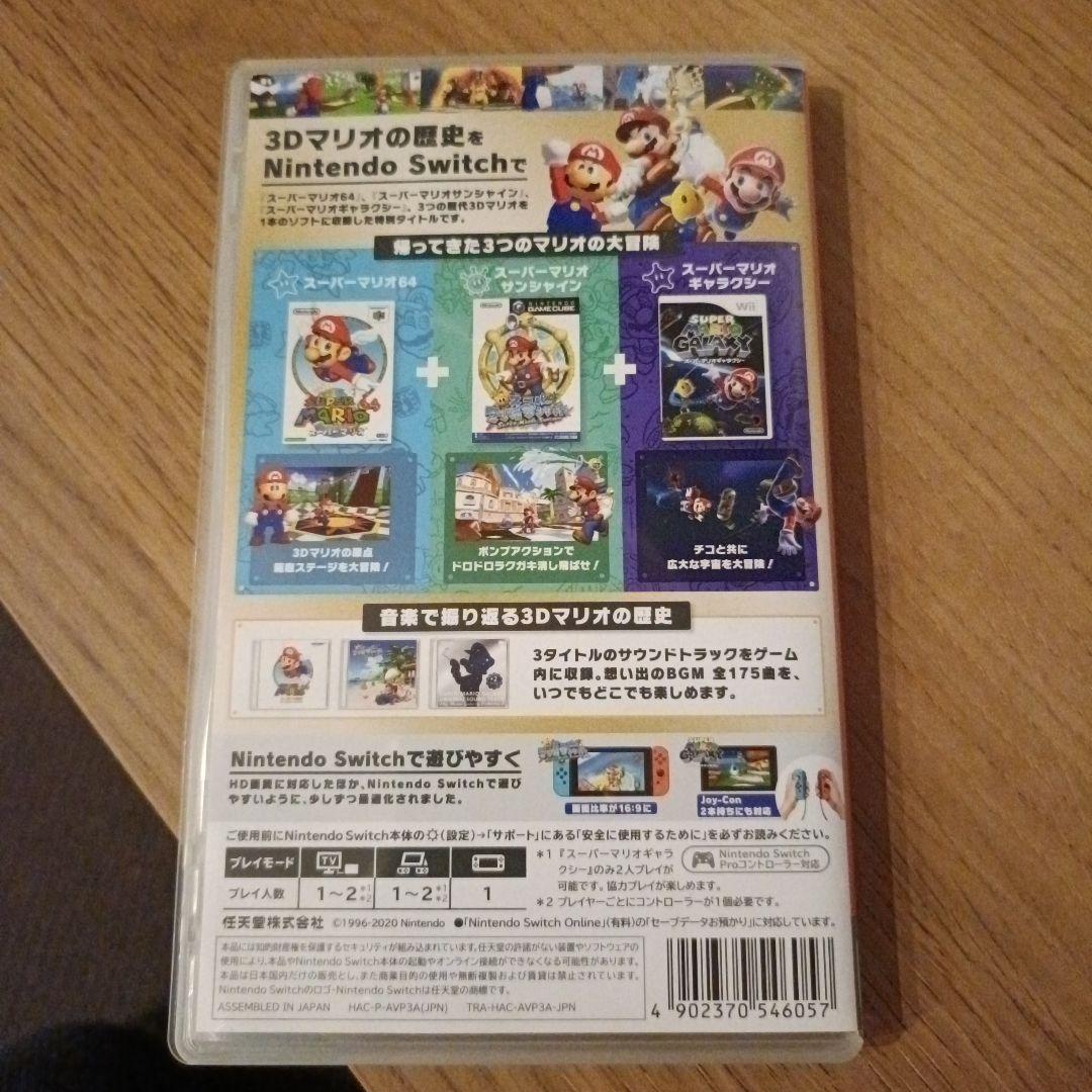 スーパーマリオ　３Ｄ COLLECTION