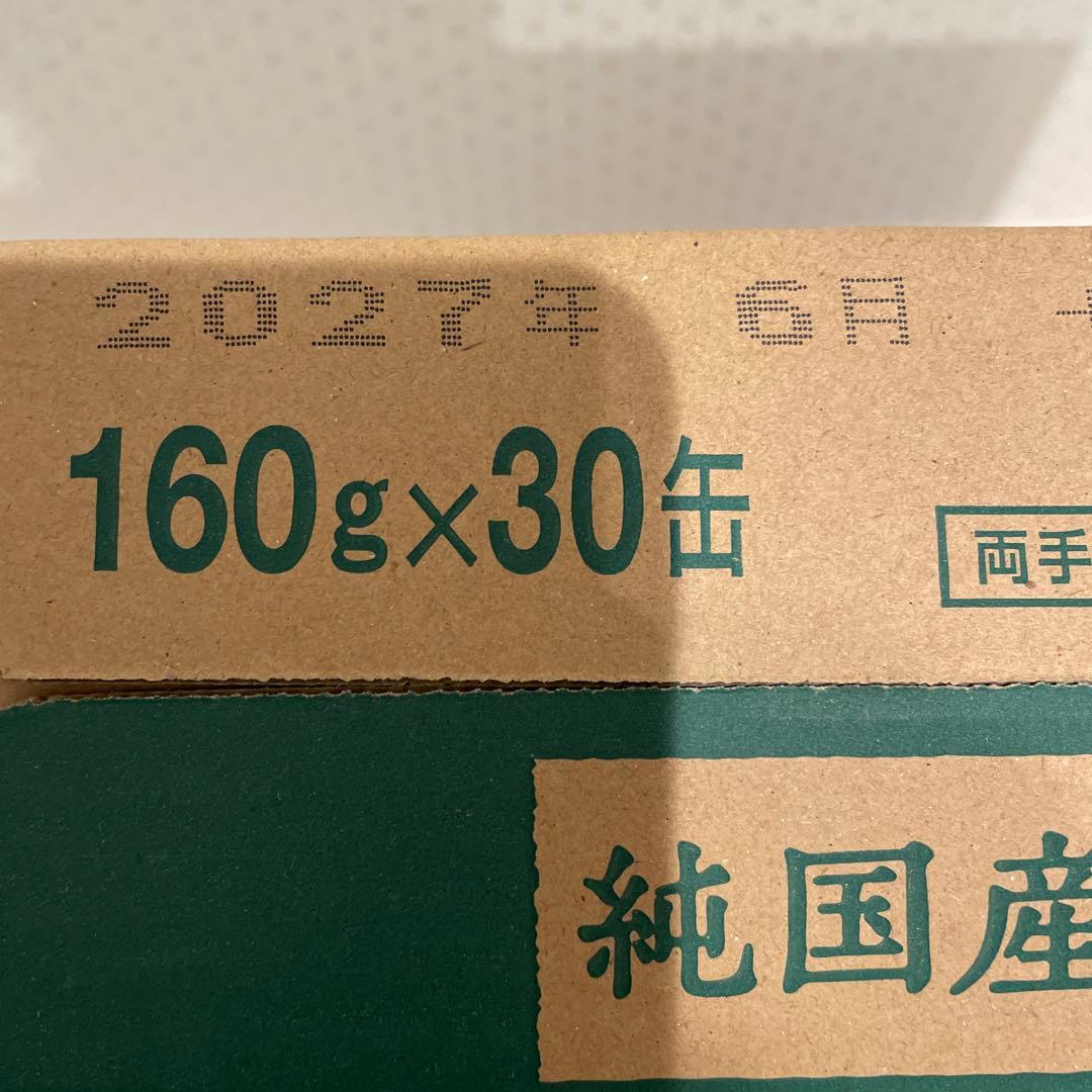 伊藤園　純国産野菜ジュース　 160g×60缶(30缶×2箱)