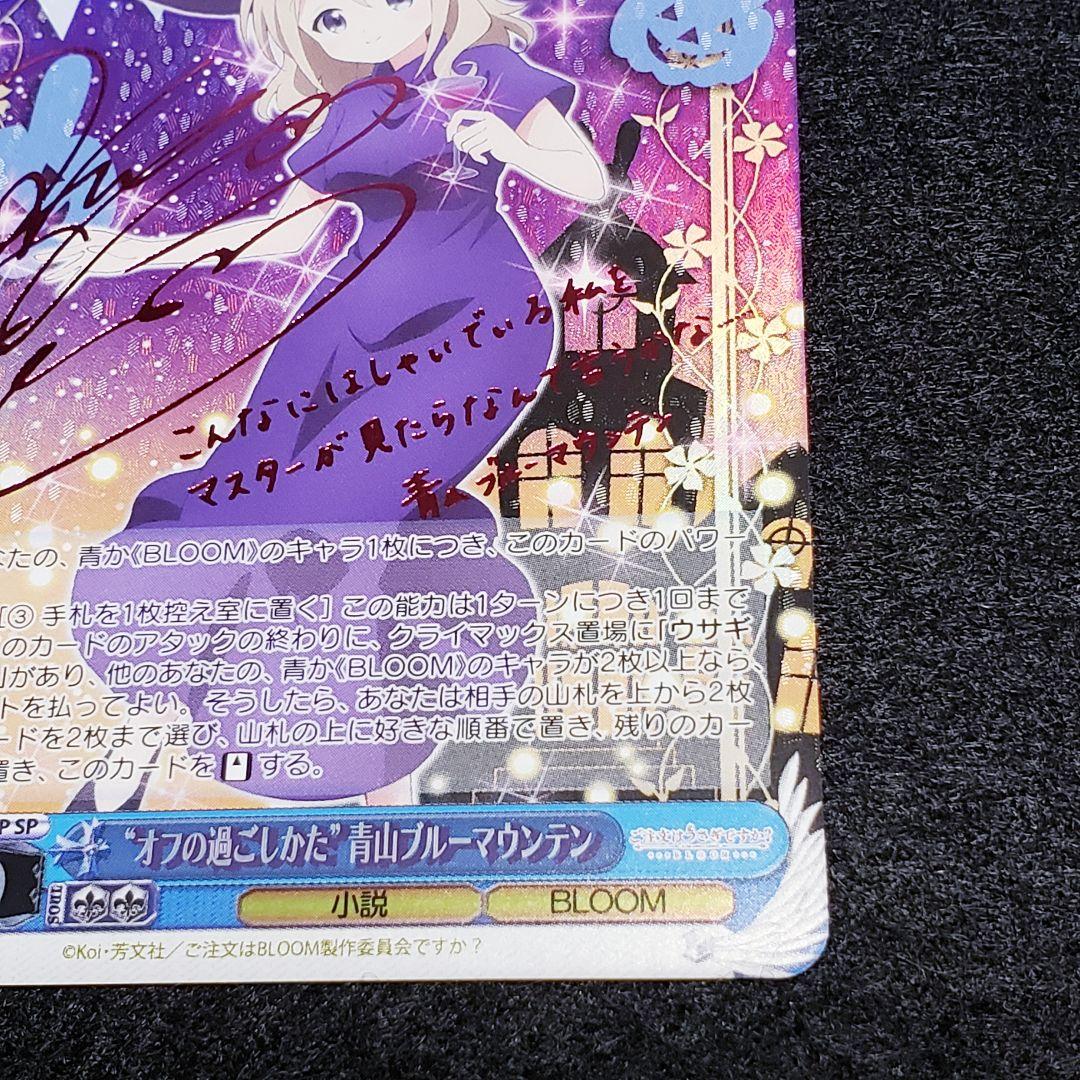 “オフの過ごしかた”青山ブルーマウンテン SP ピンクサイン ごちうさ