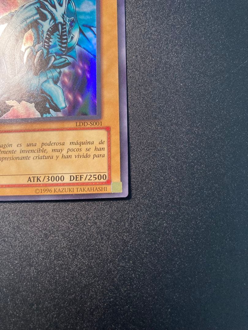 【美品】ブルーアイズホワイトドラゴン　青眼の白龍 1st Edition