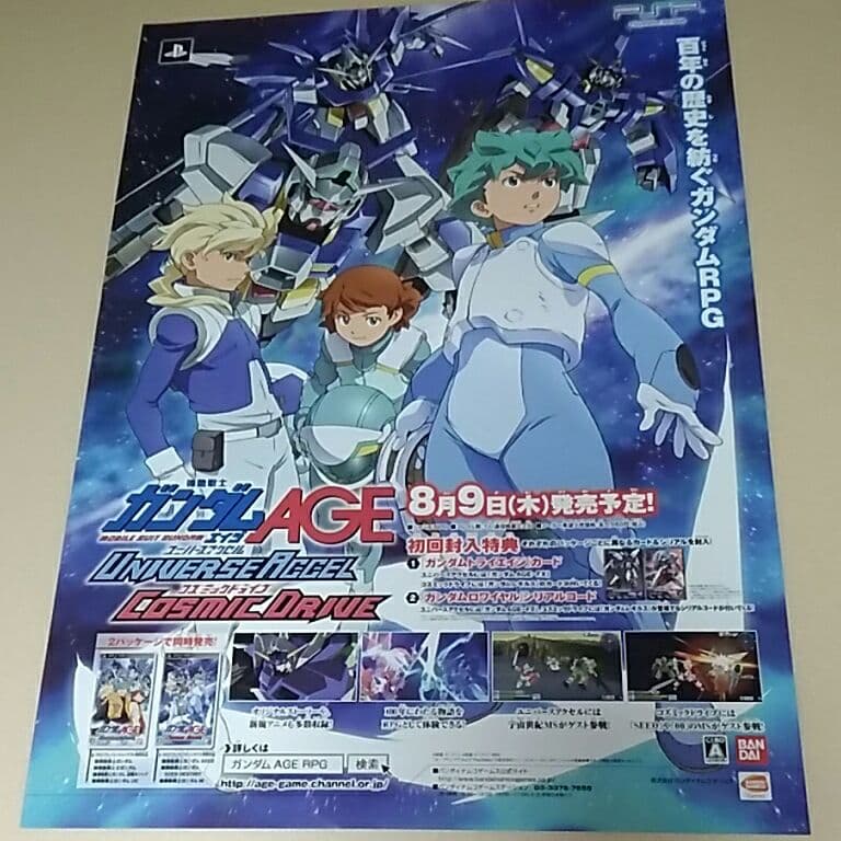 機動戦士ガンダム　AGE B2　ポスター　エイジ　非売品　販促　PSP