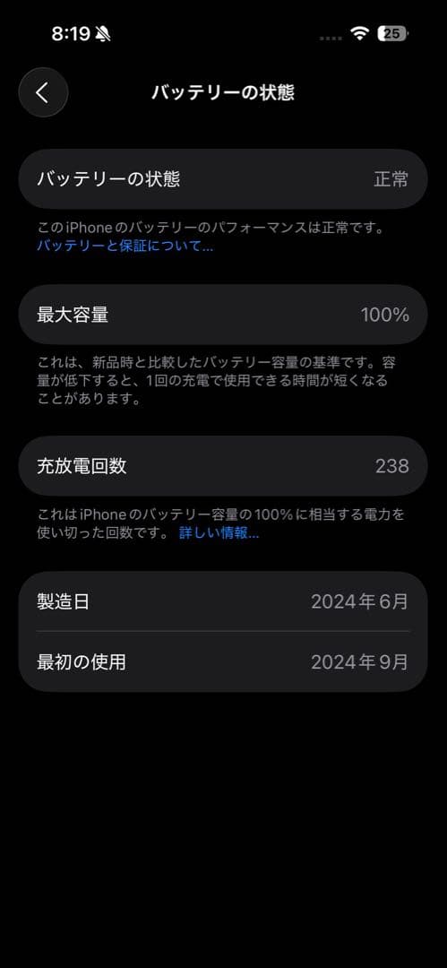 m*e様 iPhone16 128GB SIMフリー ウルトラマリン バッテリー