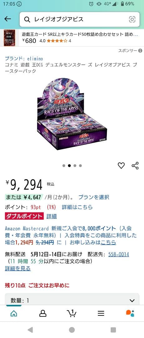 遊戯王　レイジオブジアビス　BOX 未開封　シュリンク付き
