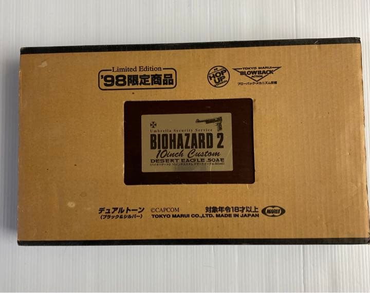 バイオハザード2 10インチカスタム デザートイーグル・50AE