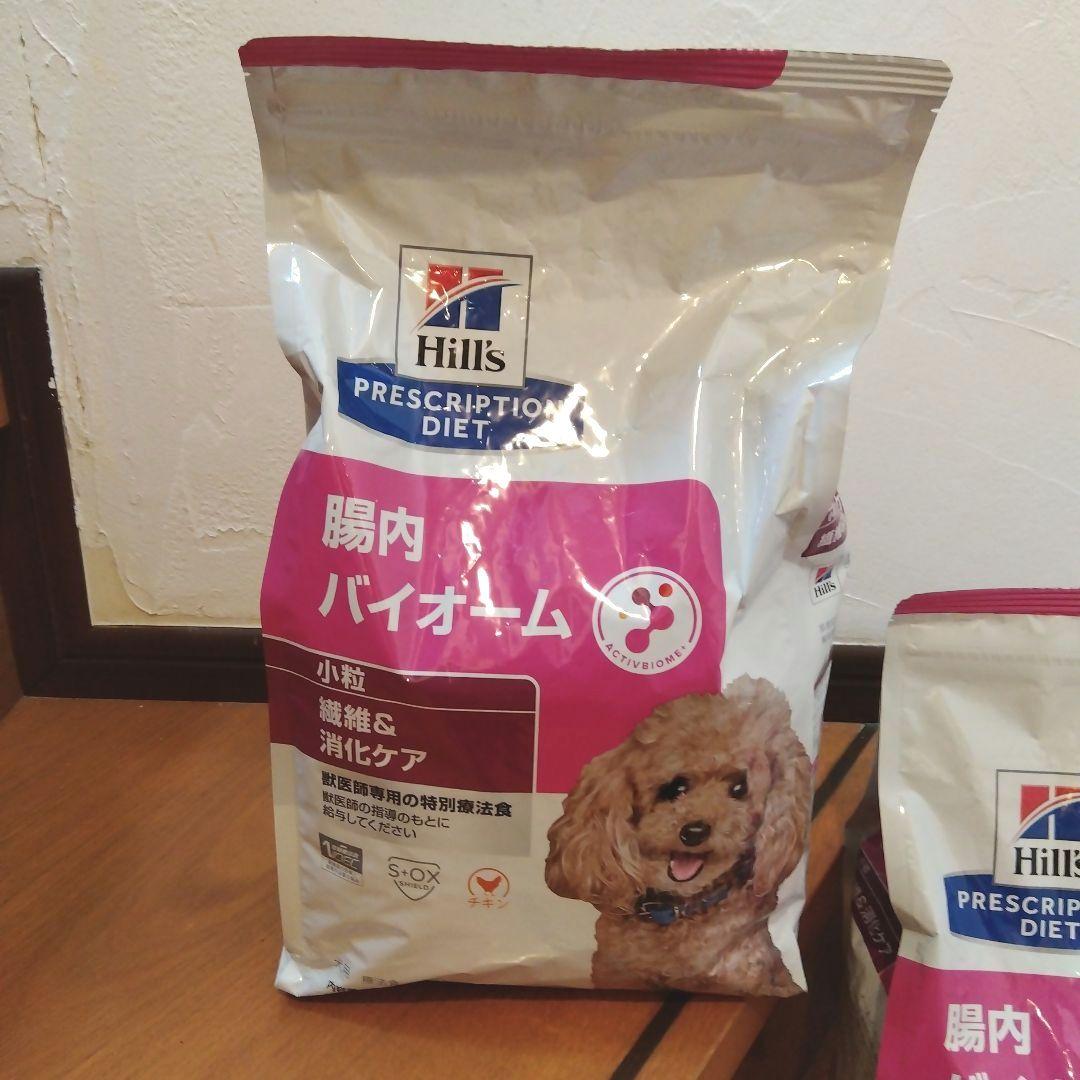 Hill's 腸内バイオーム 犬用 3kg✕3袋　新品