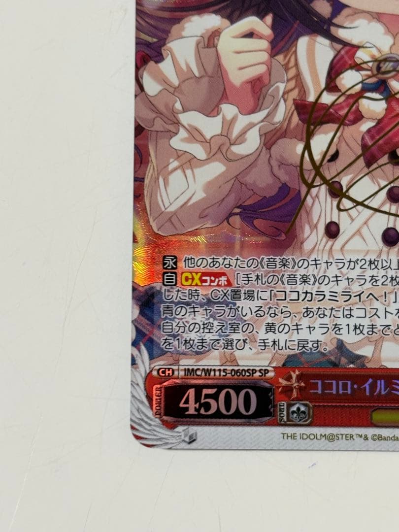 【美品】ヴァイスシュヴァルツ　デレマス　 島村卯月　SPサイン