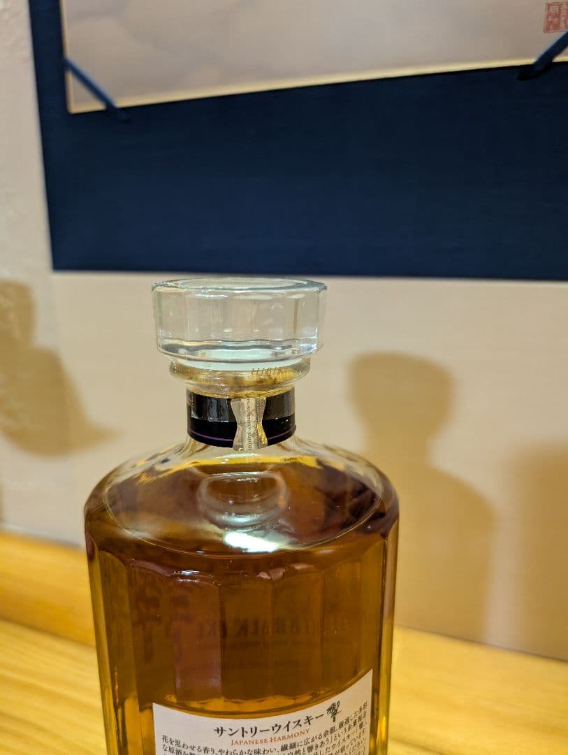 未開封　サントリー響 Japanese Harmony 700ml　箱付き