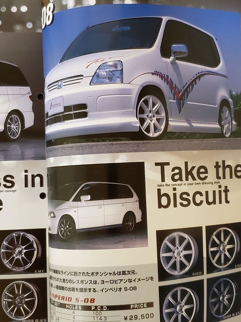 ☆希少 5ZIGEN R34 GT-R 他 マフラー & ホイール カタログ