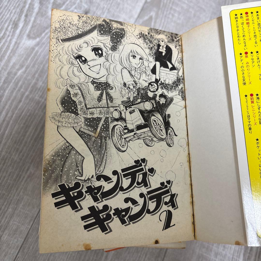 キャンディキャンディ全巻