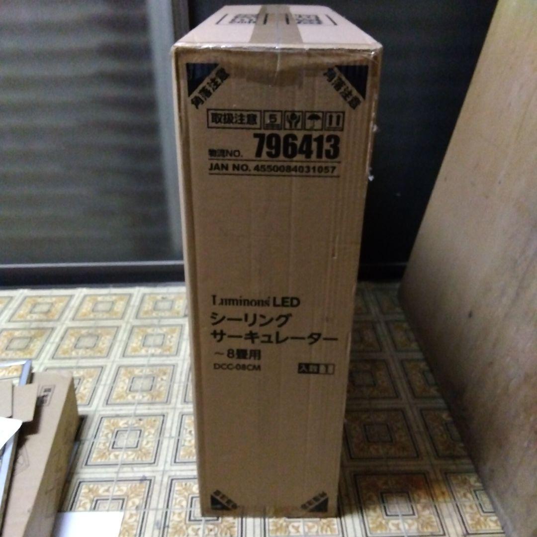 DOSHISHA LEDシーリングライト DCC-08CM 8畳用