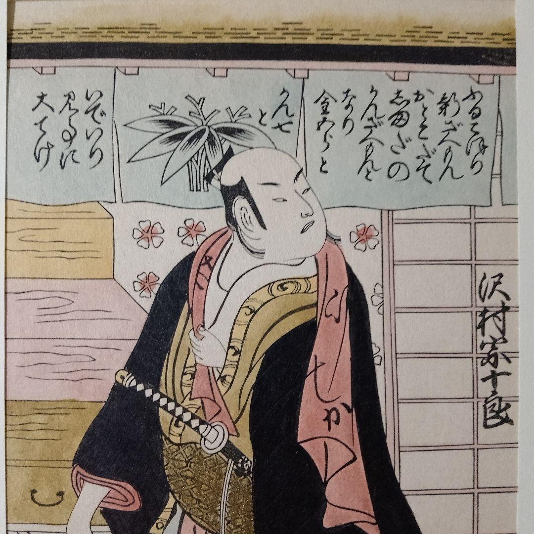 \"完品\"アダチ版画研究所『シカゴ美術館　初期浮世絵版画秀撰大大判24＋1撰』共額