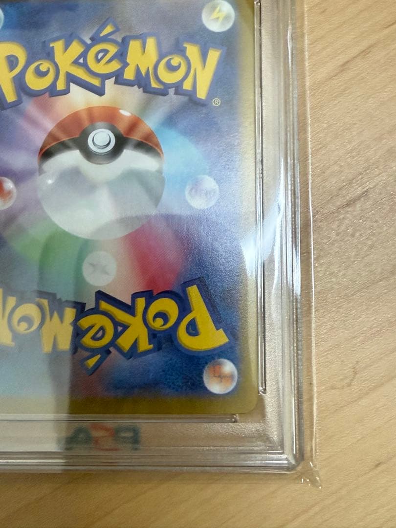 ピカチュウex UR SV8 超電ブレイカー 136/106