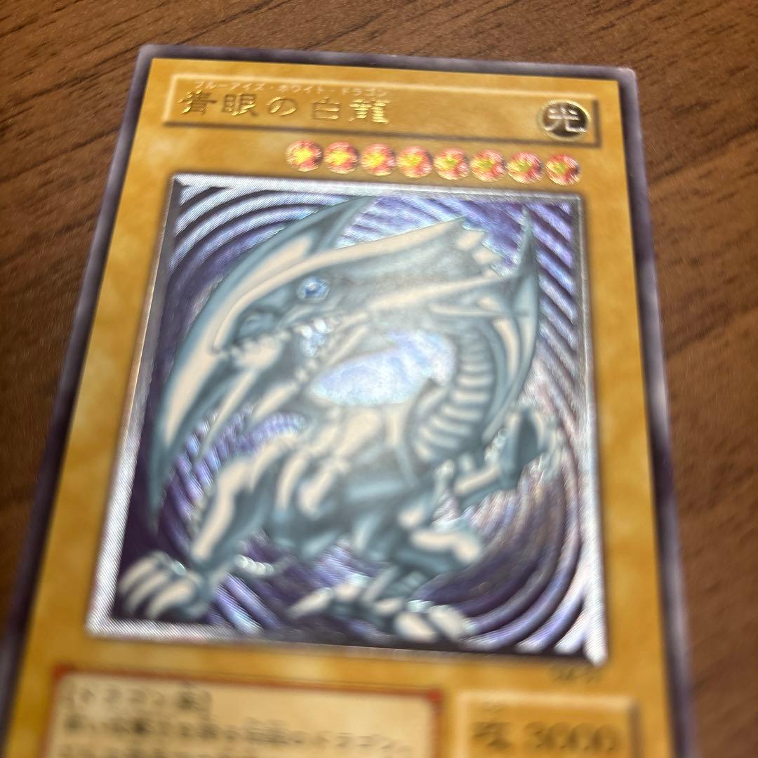遊戯王 青眼の白龍　ブルーアイズホワイトドラゴン　レリーフ　青艶