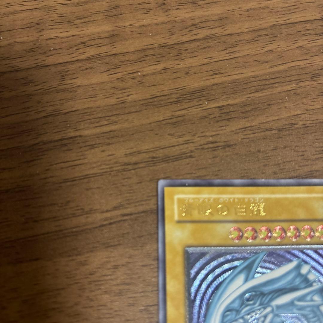 遊戯王 青眼の白龍　ブルーアイズホワイトドラゴン　レリーフ　青艶