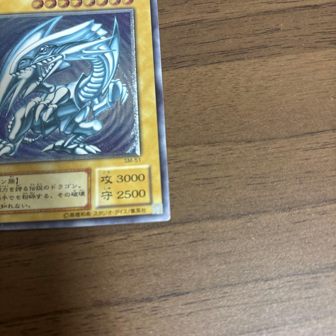 遊戯王 青眼の白龍　ブルーアイズホワイトドラゴン　レリーフ　青艶