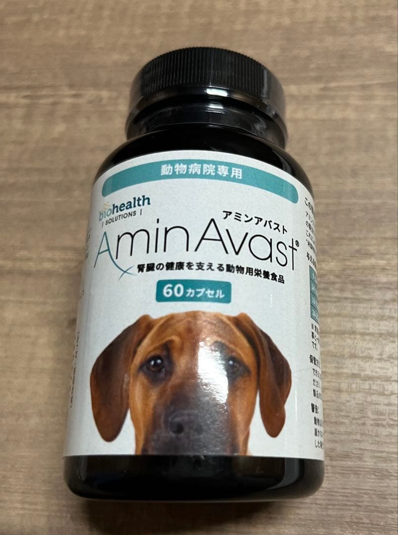 AminAvast アミンアバスト犬用サプリメント 60カプセル 未開封