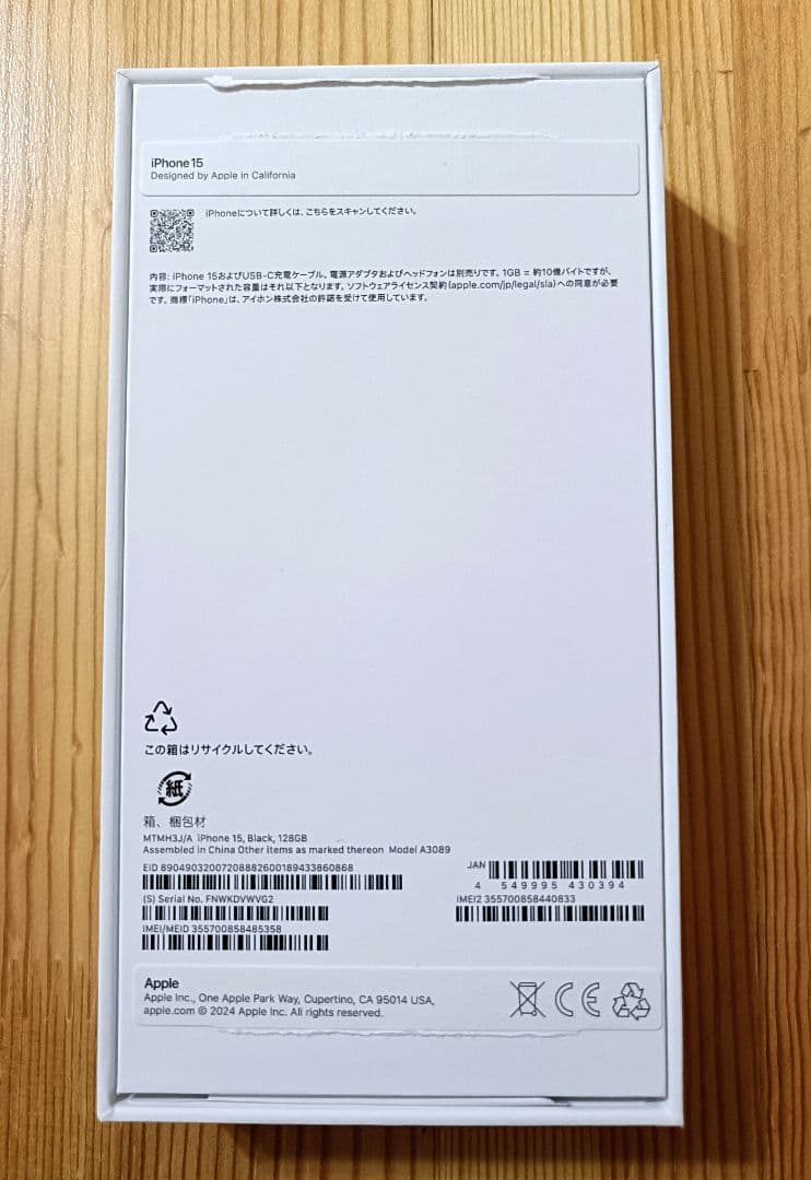 新品未使用Apple iPhone 15 ブラック128GB 本体おまけ付