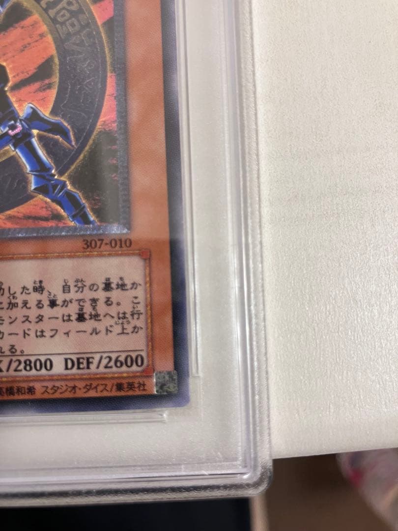 遊戯王 混沌の黒魔術師　レリーフ　PSA10