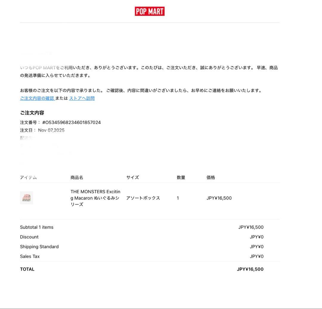 正規品　popmart exciting macaron アソートボックス