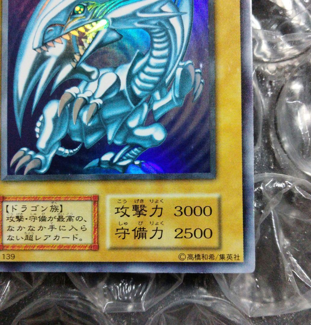 Doklri- 青眼の白龍 ブルーアイズ ホワイトドラゴン 遊戯王 初期