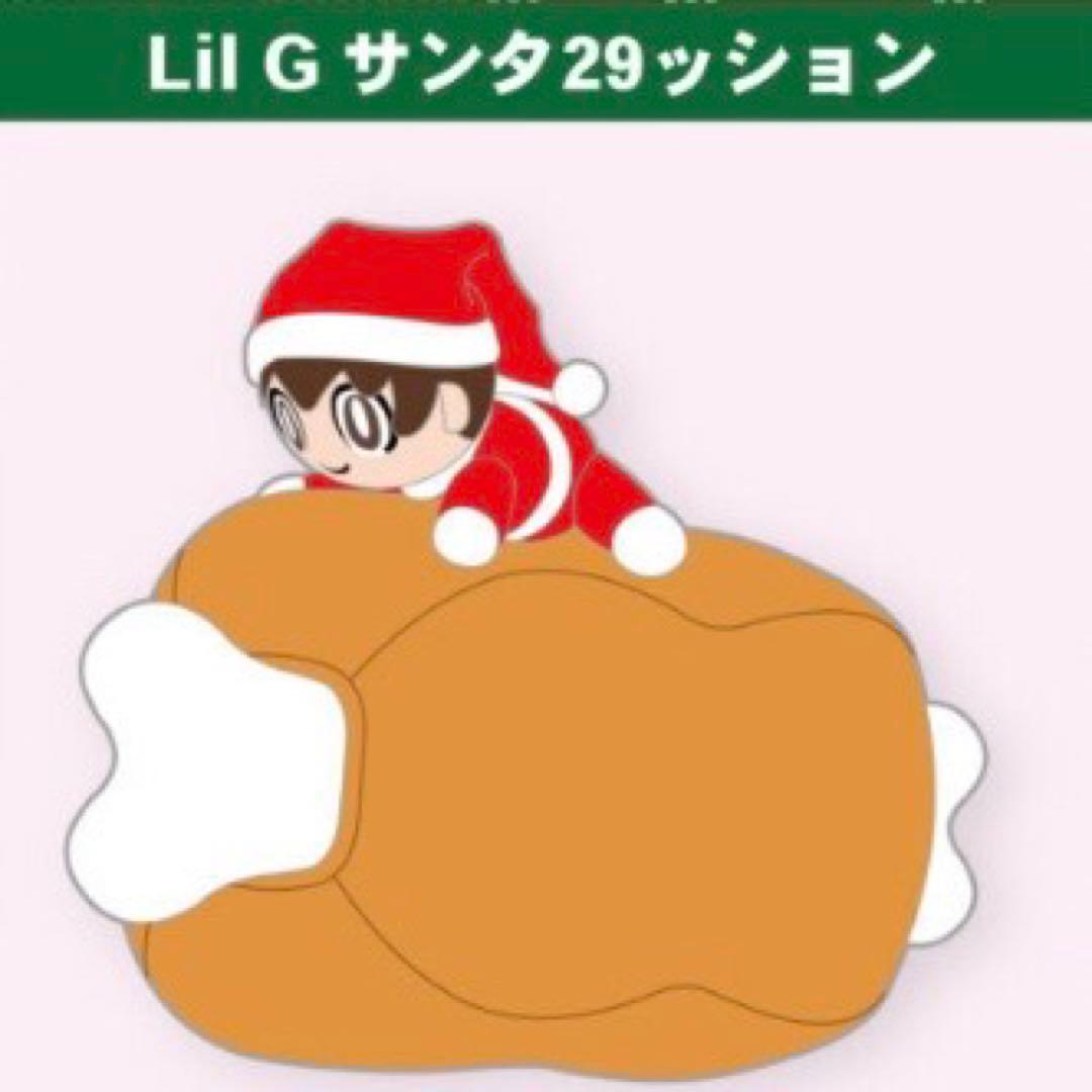 岩橋玄樹　LilGサンタ29ッション