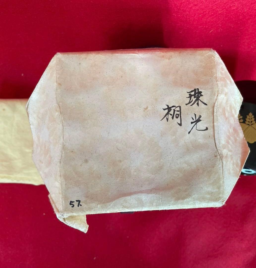 茶道具 棗　 珠光　桐　一星作