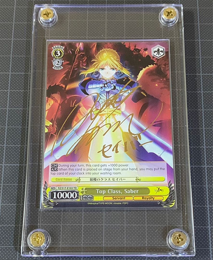 最優のクラス セイバー  英語版  サイン  Fate   ヴァイスシュヴァルツ