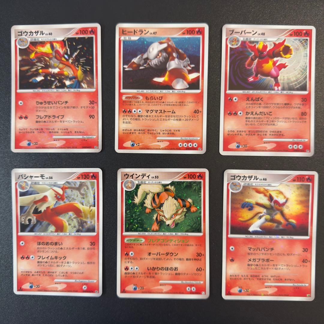 【被りなし】ポケモンカード DP PT キラ 54枚 まとめ売り