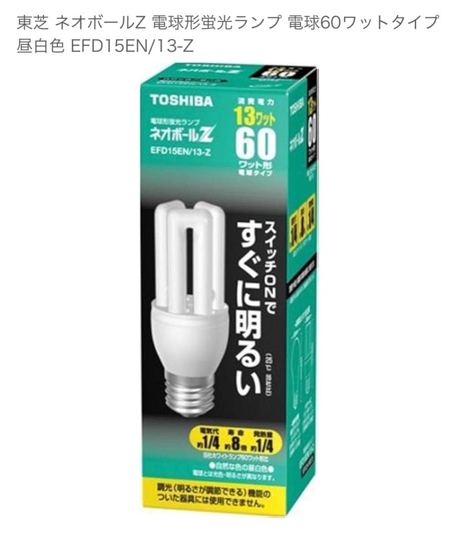 【4個セット】東芝 EFD15EN/13-Z ネオボールＺ 60Ｗ形 E26