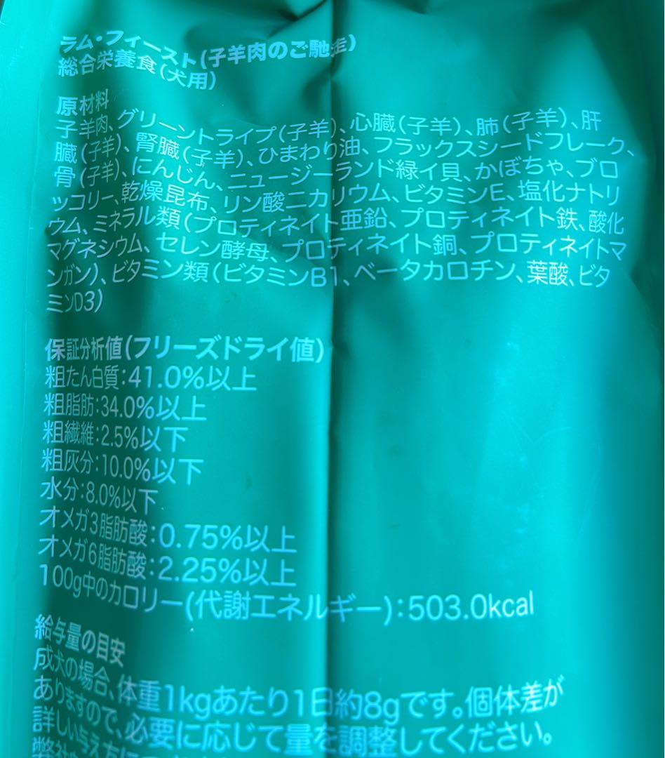 K9 Natural ラムフィースト 3.6kg