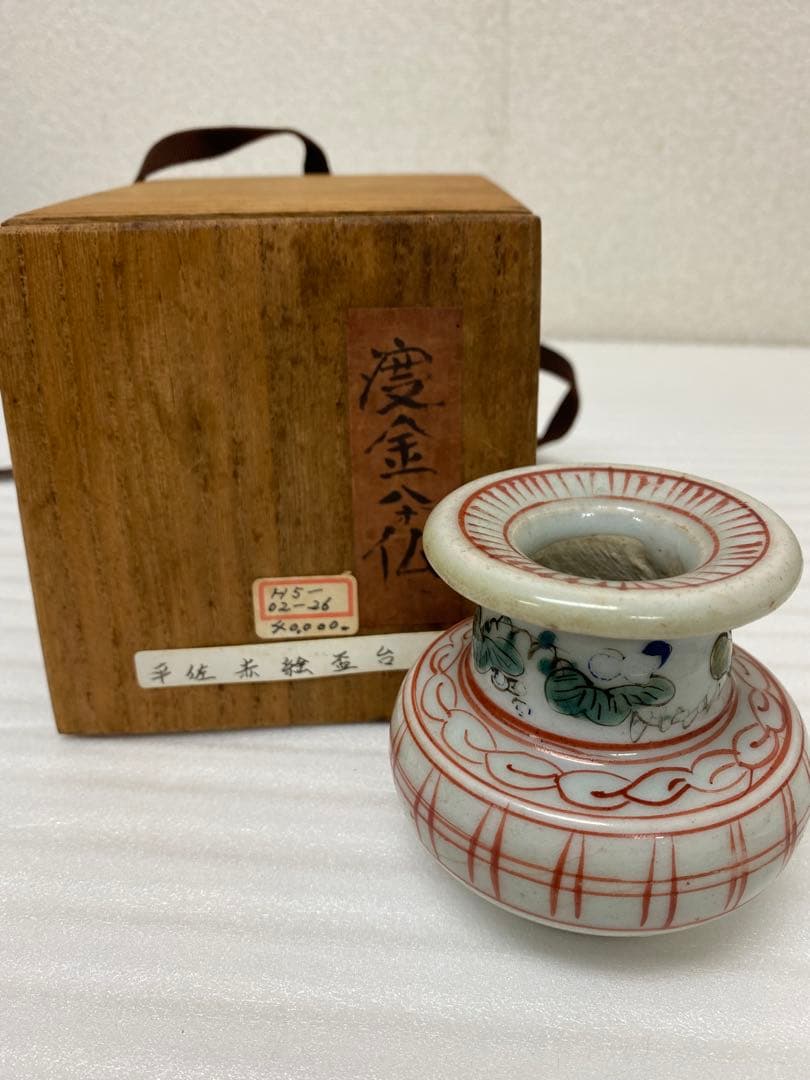 3-3037 平佐赤絵　盃台