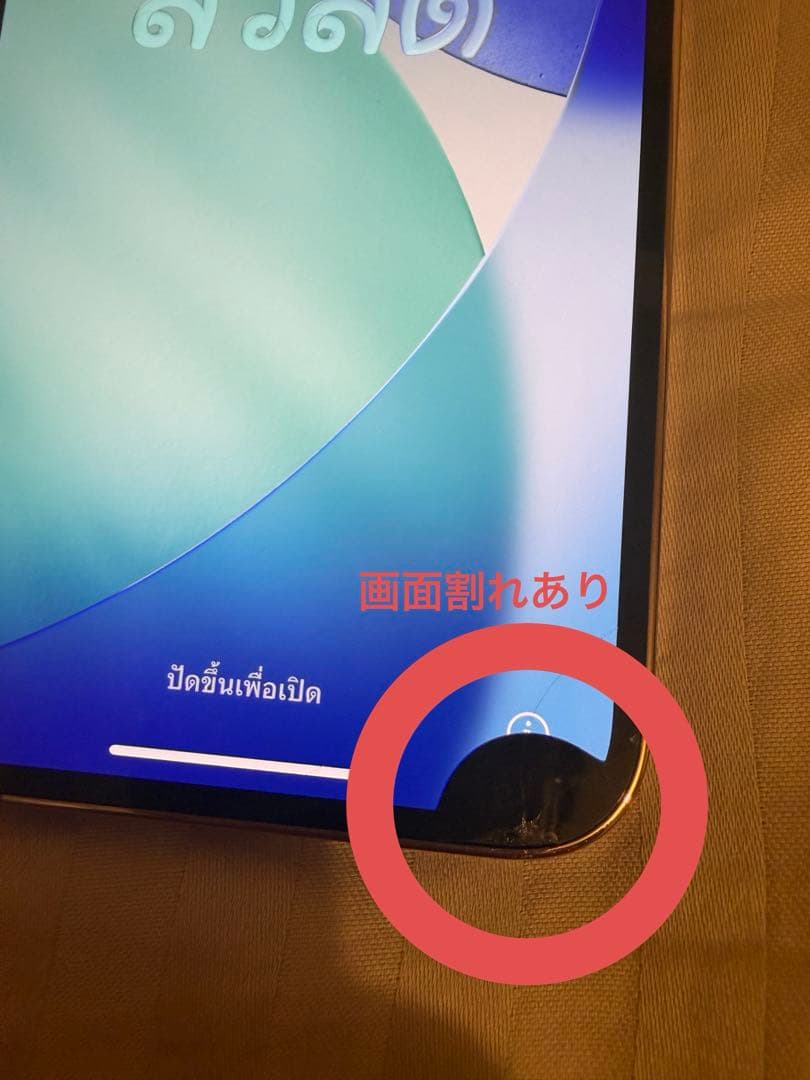 iPhone 13 Pro ゴールド SIMフリー 256GB