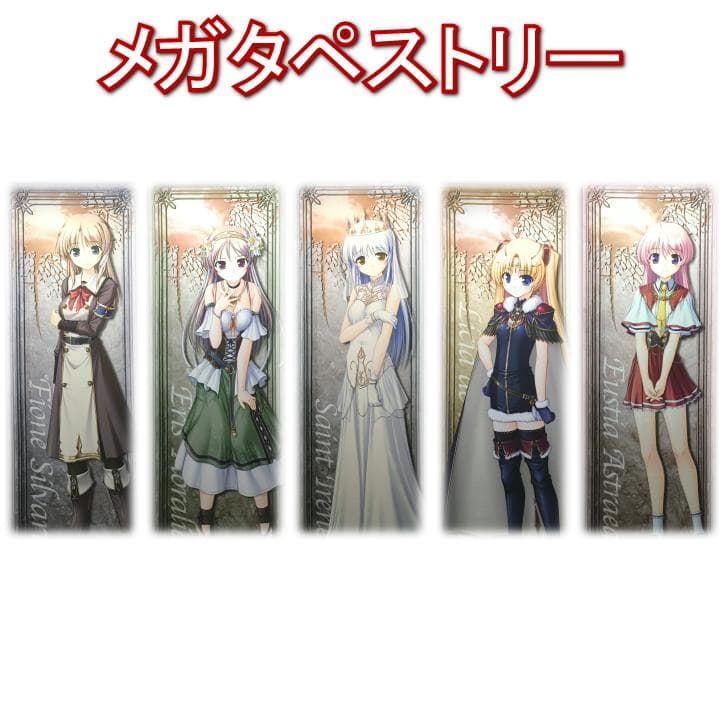 穢翼のユースティア タペストリー 30本セット