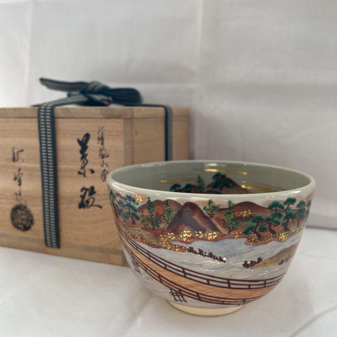 仁清嵐山図 茶碗 中村秋峰 茶道具