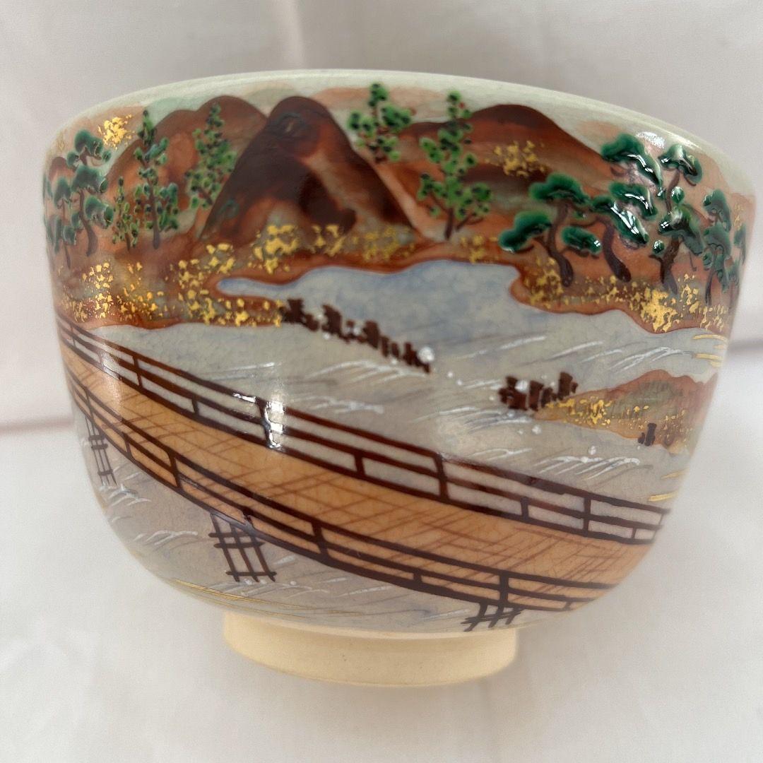 仁清嵐山図 茶碗 中村秋峰 茶道具