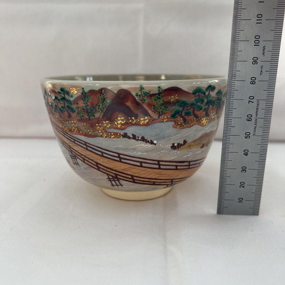 仁清嵐山図 茶碗 中村秋峰 茶道具