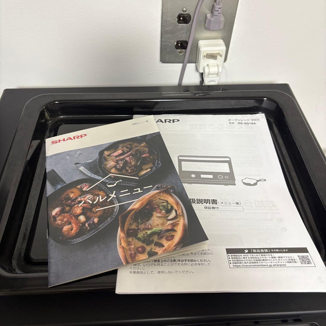 1/20まで SHARP オーブンレンジ RE-SD18A-B 2022年製