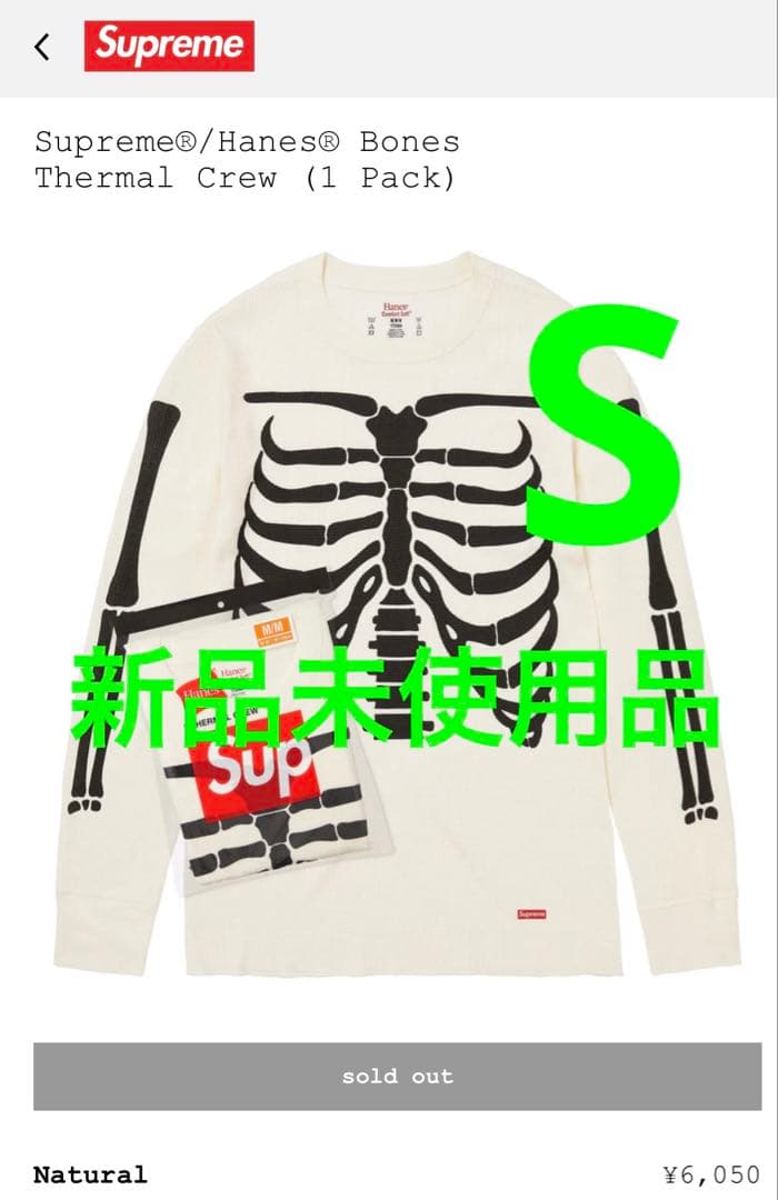 トップス Supreme Hanes Bones Thermal Crew Natural